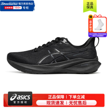 ASICS 亞瑟士 跑鞋 優(yōu)惠商品