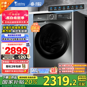 小天鵝 水魔方系列 TD100V618T 冷凝式洗烘一體機 金屬鈦 10kg