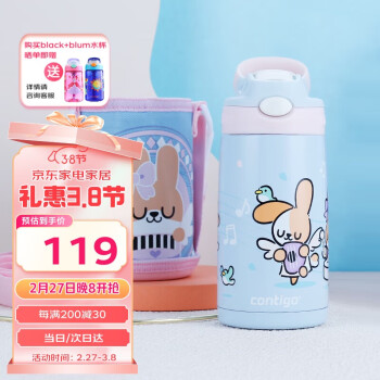 contigo 兒童316保溫吸管水杯天使贊歌400ml排氣按鈕HBC-GIZ253VP+