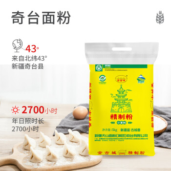 天山 新疆面粉精制粉面粉10斤 家用饅頭拉條子 中筋通用小麥粉 旗艦款