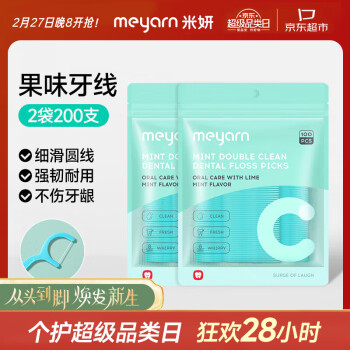 米妍 meyarn 薄荷多效清洁牙线棒2包 200支 细滑清洁齿缝牙签牙线 便携 薄荷味 200支装