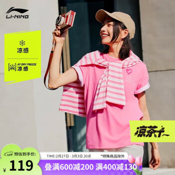 李寧 LI-NING 速干T恤丨短袖冰感戶外運(yùn)動(dòng)衣女夏季涼爽圓領(lǐng)上衣AHSU658