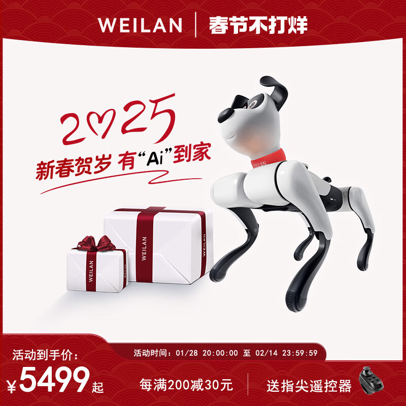 WEILAN BabyAlpha Chat 系列 蔚藍(lán)阿爾法機(jī)器狗 全新一代人工智能機(jī)器狗 AI 機(jī)器狗 BabyAlpha Chat 星光白 5499元