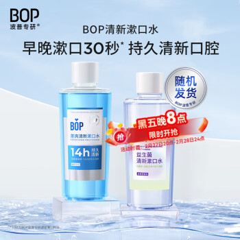 波普專研 BOP 茶爽漱口水口腔清潔護理持久男女薄荷冷萃500ml 薄荷冷萃500ml