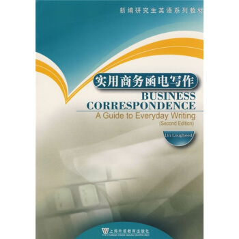 新編研究生英語(yǔ)系列教材：實(shí)用商務(wù)函電寫作 17.8元