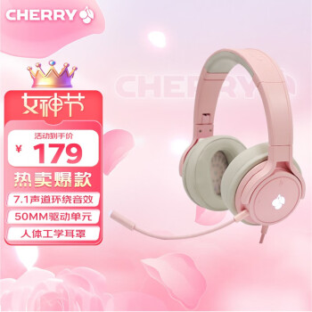 CHERRY HC2.2 JA-2230-2 游戏耳机 7.1环绕音效 头戴式耳机 电竞耳机 LOGO灯效 粉色