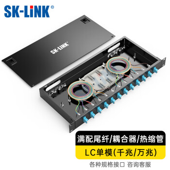 SK-LINK 光纖配線架 12口24芯LC單模機架式光纖終端盒滿配尾纖法蘭盤 光纜熔接盒續(xù)接盤 SK-GXH12SM-2LC