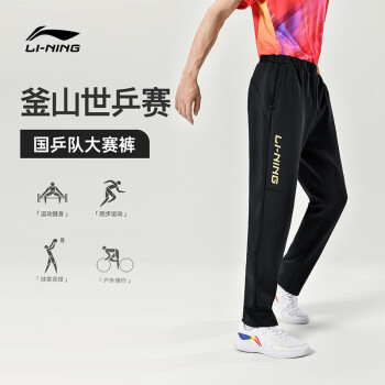 李宁 LI-NING 乒乓球服国家队大赛运动服比赛训练服卫裤长裤男女 黑色 XXL