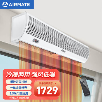 艾美特 ARM3515-10R熱風(fēng)幕機(jī) 冷暖兩用 電加熱商用風(fēng)簾機(jī)1.5米