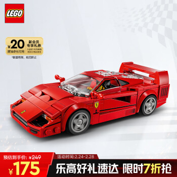 樂高 LEGO Speed超級賽車系列 76934 法拉利 F40