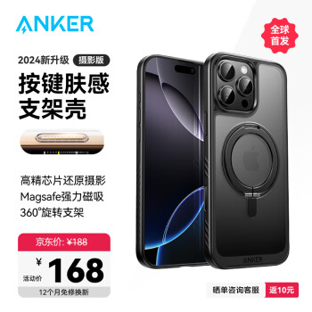 安克 磁吸膚感旋轉(zhuǎn)支架殼 適用iPhone16蘋果手機(jī)保護(hù)套防摔透明磨砂按鍵支點(diǎn)殼 黑色 全包可滑動(dòng)攝影鍵|磁吸