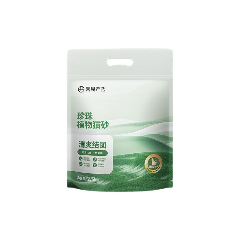 網(wǎng)易嚴(yán)選 珍珠植物貓砂 2.5kg 券后25.9元