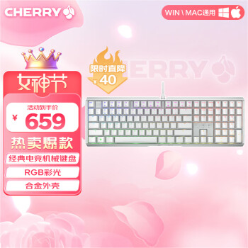 CHERRY MX 3.1有線機械鍵盤 游戲鍵盤 電競鍵盤RGB混光鍵盤 合金外殼彩光白色茶軸