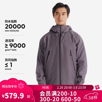 迪卡儂 DECATHLON 沖鋒衣男女戶外夾克防風登山防水外套MH500-5116482 暮山紫 L