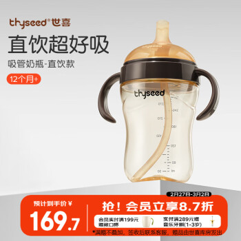 世喜 吸管奶瓶 大寶寶一周歲以上PPSU嬰兒奶瓶帶手柄帶吸管300ml