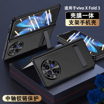 斯得弗 STRYFER 適用vivoxfold3手機殼折疊屏vivo X Fold3保護殼鉸鏈中軸全包防摔前后殼男款帶支架鋼化膜殼膜一體