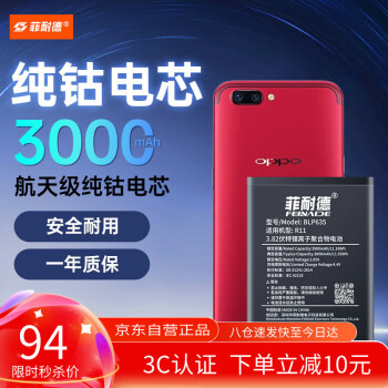 菲耐德 FEINADE 適用于OPPOR11電池/OPPO R11T手機(jī)電池更換 BLP635大容量加強(qiáng)版3000mAh換新 附安裝工具包