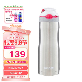 contigo 美國contigo康迪克鎖扣不銹鋼保溫水杯運(yùn)動(dòng)保冷水杯480ML紫色HBC-ASH049