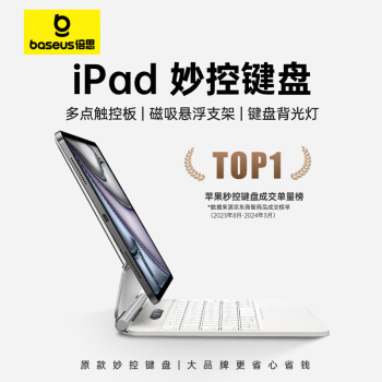 倍思 iPad妙控鍵盤Air6鍵盤保護(hù)套適用 iPad Air 2024年13英寸 M2芯片-白色