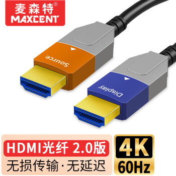 麥森特 MAXCENT HDMI2.0版光纖線 4K60Hz發(fā)燒級(jí)高清視頻線連接電腦電視顯示器投影儀影院工程布線20米MGS-420