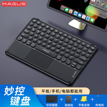 莫哥斯 MAGUS 適用ipadair鍵盤ipadpro華為matepadse11/pro11/air/11.5s榮耀平板x9/小米平板7無線藍(lán)牙妙控鍵盤