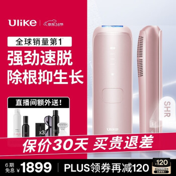 Ulike Air4 UI06S 藍(lán)寶石脫毛儀 （星黛粉)