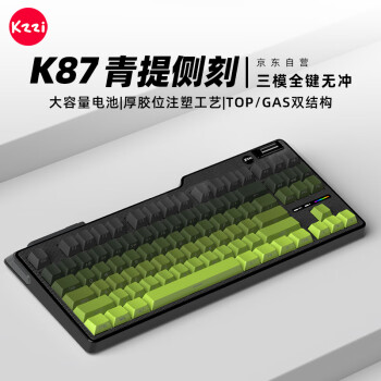 珂芝 KZZI K87Max机械键盘游戏办公俩用无线有线蓝牙三模gasket客制化碳纤纹理侧刻厚乳胶位胶坨坨大容量柯芝 K87青提绿-风雨轴V2