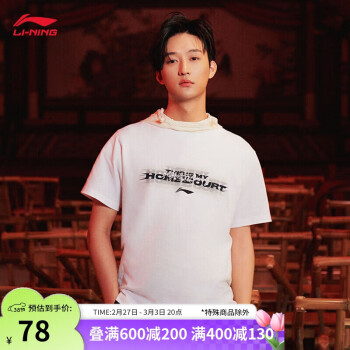 李寧 LI-NING x LPL聯(lián)名丨短袖T恤2024夏季新款此路是我Carry上衣AHSUD85