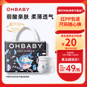 欧贝比 OHBABY）天空之门大包系列拉拉裤尿不湿超薄柔软防漏大包臀成长裤艺术家 拉拉裤M码40片