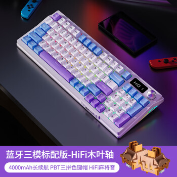 銀雕 Y95PRO 98配列三模無線藍(lán)牙客制化機(jī)械鍵盤  辦公電競(jìng)游戲 全鍵熱插拔gasket結(jié)構(gòu)  云霧紫 木葉軸 三模標(biāo)配95鍵 云霧紫 木葉軸