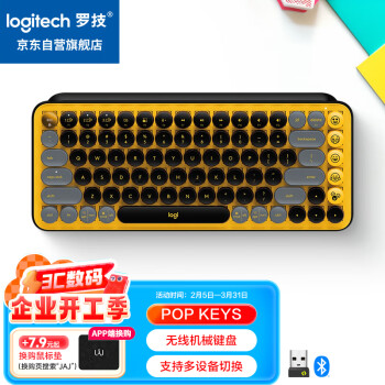 罗技 logitech POP KEYS泡泡无线蓝牙机械键盘IP款礼物个性创意办公键盘送女友 沃梵 POP KEYS热力黄