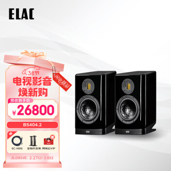 ELAC 意力 VELA系列 BS404.2 德国书架箱HiFi音响2.0声道无源书架箱高保真黑色 一对 BS404.2黑色一对