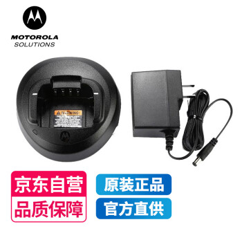 摩托羅拉 對(duì)講機(jī)充電器 適配C1200/C2660/CP1300/CP1308/CP1660/CP1668/CP1200等型號(hào)