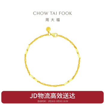 周大福 CHOW TAI FOOK 足金黃金手鏈 EOF154 128 16.25cm 約2.55g