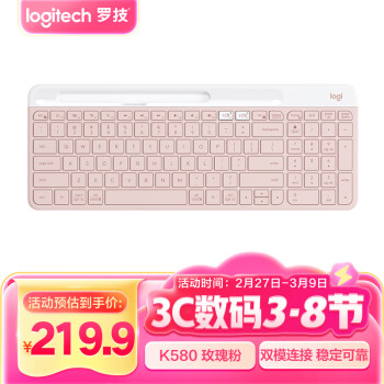 羅技 logitech K580 藍(lán)牙/2.4G雙模靜電容鍵盤(pán) 玫瑰粉