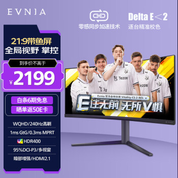 飞利浦 EVNIA 34英寸1500R曲面带鱼屏WQHD准4K原生240Hz 10Bit Fast