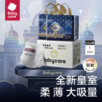 babycare 皇冠LaLa褲皇室獅子王國拉拉褲箱裝L66片9-14kg嬰兒尿不濕成長褲