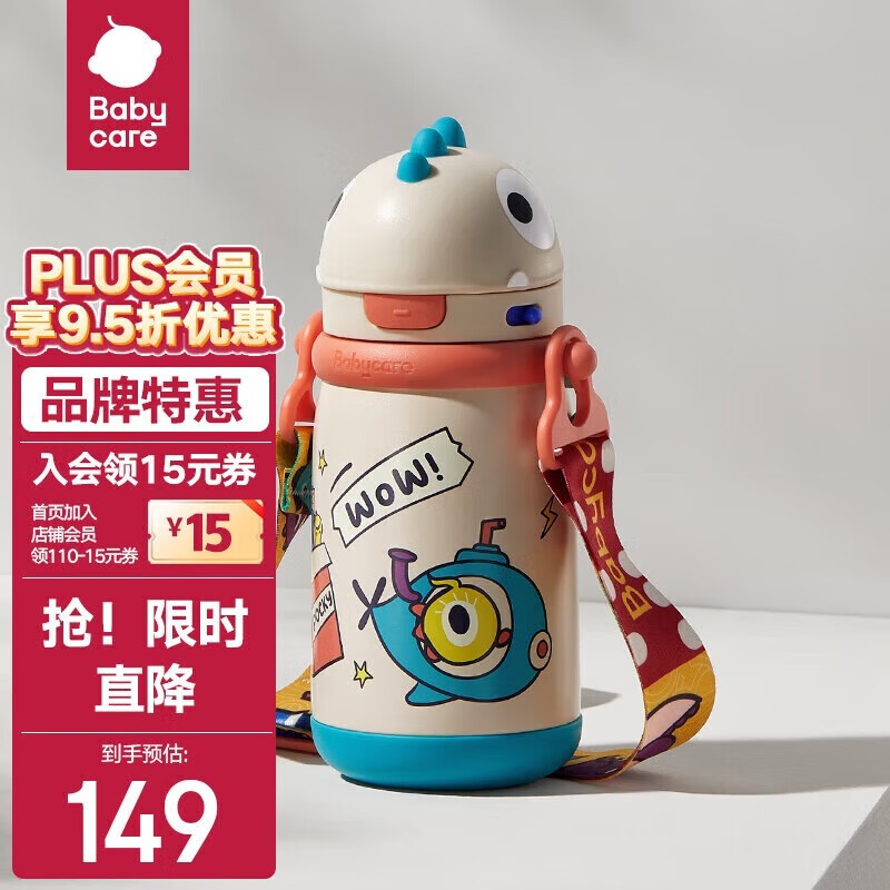 babycare bc babycare冬季杯316不锈钢恐龙儿童保温学饮杯学生儿童水杯 背带款 450ml 64.45元