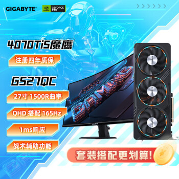 技嘉 魔鷹4070Ti Super Gaming OC顯卡+技嘉顯示器 GS27QC