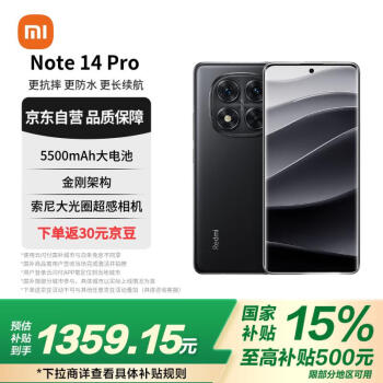 紅米 Note 14 Pro 5G手機(jī) 12GB+256GB 子夜黑