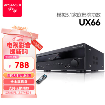 山水 UX66 5.1声道功放机 黑色