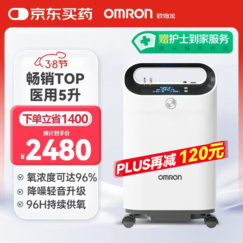 歐姆龍 OMRON 家用制氧機(jī) 制氧帶霧化 KJR-Y53W 5升旗艦款 券后2360元