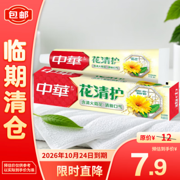 中華牌 中華花清護(hù)草本夏桑菊牙膏 90g