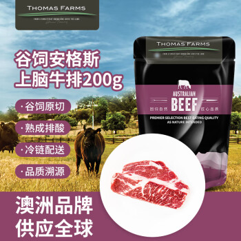 Thomas Farms 托姆仕牧場(chǎng) 上腦牛排 200g