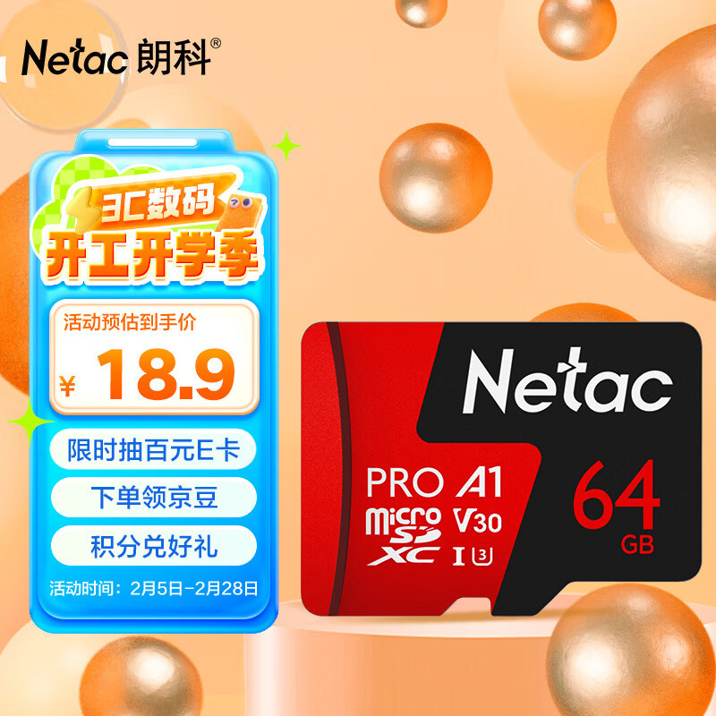 朗科 P500 至尊PRO版 Micro-SD存儲(chǔ)卡 64GB（USH-I、V30、U3、A1） 16.4元（32.8元/2件）