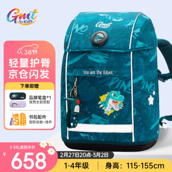 Gmt for kids 書包小學(xué)生兒童大容量背包減負(fù)抗菌禮物1-4年級男機(jī)械恐龍solid