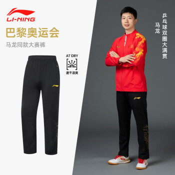 李寧 LI-NING 乒乓球服大賽服同款運動服比賽服領(lǐng)獎服衛(wèi)褲 男款黑色 XL