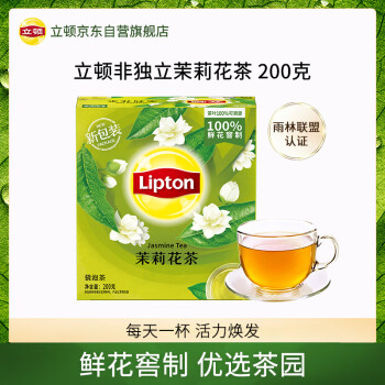 立頓Lipton茉莉花茶安徽黃山200g非獨(dú)立袋泡雙囊茶包辦公室下午茶2g*100包