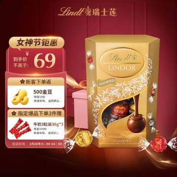 瑞士莲 LINDOR软心 精选巧克力 混合口味 200g