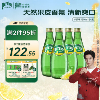 巴黎水 perrier 充氣天然礦泉水 青檸味 330ml*24瓶